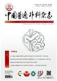 中国普通外科杂志