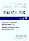 国际贸易问题（不收版面费审稿费）