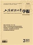 上海财经大学学报（哲学社会科学版）（不收版面费审稿费）