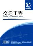 交通工程（原：道路交通与安全）
