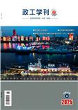 政工学刊