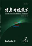 信息对抗技术（不收版面费审稿费）