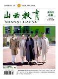 山西教育·周刊D（幼教）