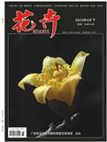 花卉