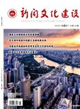 新闻文化建设（原：晚报文萃）