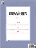 管理会计研究