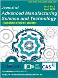 先进制造科学与技术（英文）（Journal of Advanced Manufacturing Science and Technology）（OA期刊）（国际刊号）