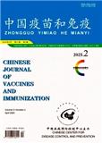 中国疫苗和免疫
