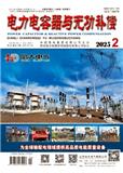 电力电容器与无功补偿（原：电力电容器）