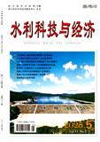 水利科技与经济