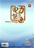 电力与能源（原:能源技术）