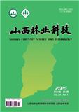 山西林业科技