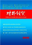 对外经贸（原:黑龙江对外经贸）
