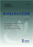 杭州电子科技大学学报（社会科学版）