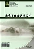 内蒙古林业调查设计