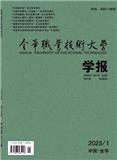 金华职业技术大学学报（原：金华职业技术学院学报）（不收版面费审稿费）