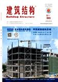 建筑结构