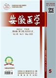 安徽医学