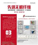 先进无机纤维（原：玻璃纤维）