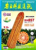 农业科技通讯
