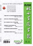 皖西学院学报
