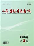 上海畜牧兽医通讯