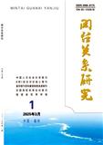 闽台关系研究（原：福建行政学院学报）（不收版面费审稿费|有稿酬）
