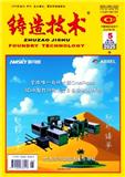 铸造技术