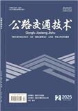 公路交通技术