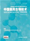 中国医药生物技术