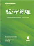 经济管理（不收版面费审稿费）