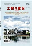 工程与建设（原：城建档案研究）