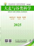 大麦与谷类科学