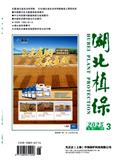 湖北植保