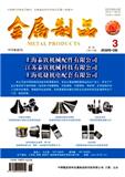 金属制品