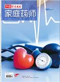 家庭药师