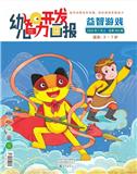 幼儿智力开发画报