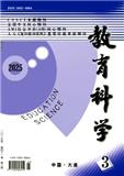 教育科学（不收版面费审稿费）