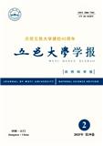 五邑大学学报（自然科学版）（不收版面费审稿费）