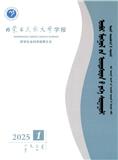 内蒙古民族大学学报（哲学社会科学版蒙古文）