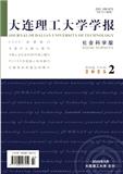 大连理工大学学报（社会科学版）