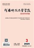 河南科技大学学报（自然科学版）（原：洛阳工学院学报（自然科学版））