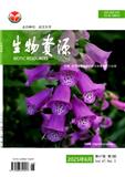 生物资源（原：氨基酸和生物资源）