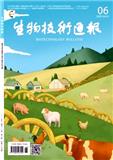 生物技术通报