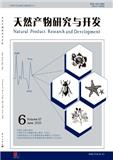 天然产物研究与开发