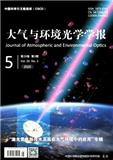 大气与环境光学学报（原：光电子技术与信息）