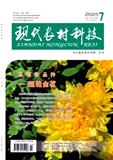 现代农村科技（原:河北农业科技）