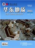 华东地质（原：资源调查与环境）（不收版面费审稿费）  