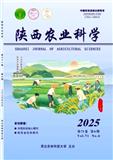 陕西农业科学