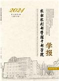 农业农村部管理干部学院学报（原：农业部管理干部学院学报、中央农业管理干部学院学报）（不收版面费审稿费）